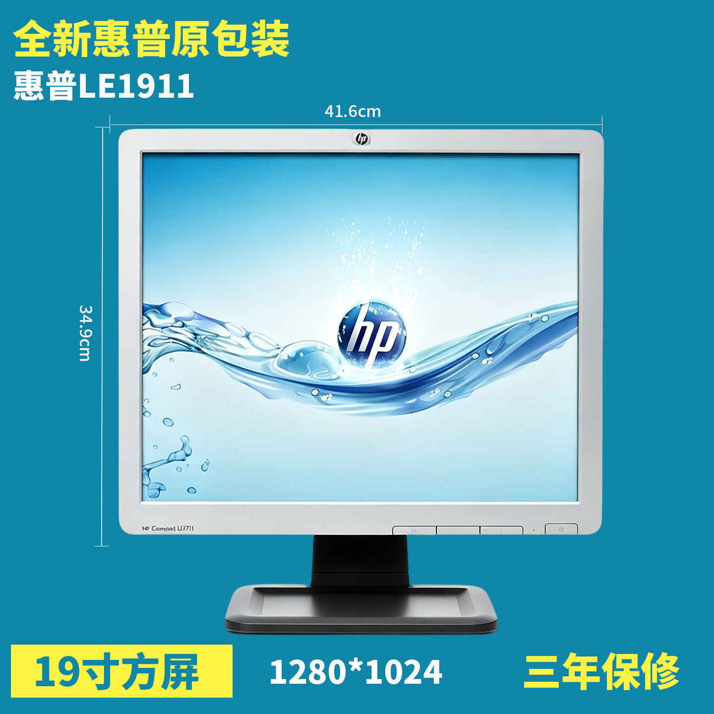 全新原包装联想/戴尔/惠普15/17/19寸/23寸/24寸E2423H正屏显示器