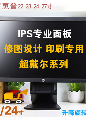 二手23/24/HP惠普Z23i LP2475W ZR2440 专业IPS液晶显示器