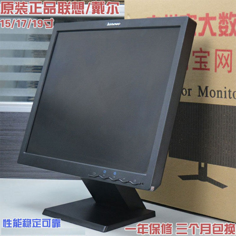 原装正品15/17/19/20/22寸惠普E190i联想/戴尔DELL液晶显示器A+屏