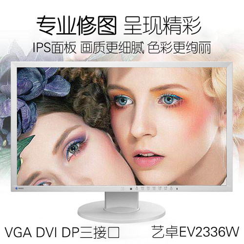 日本eizo艺卓2223s224显示器