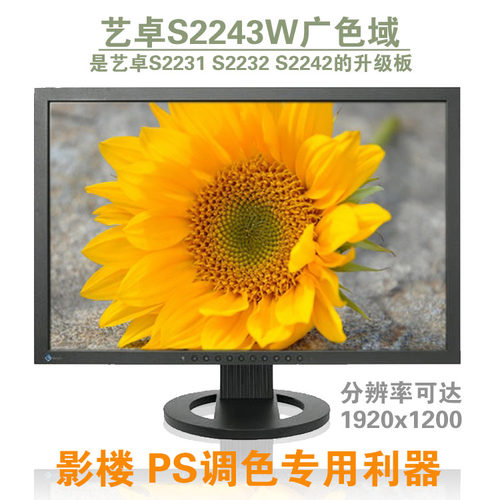 艺卓显示器S2243WSX2462W2262w