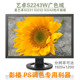 sx2262w SX2462W 专业制图PS调色液晶显示器 24寸S2243W 艺卓22