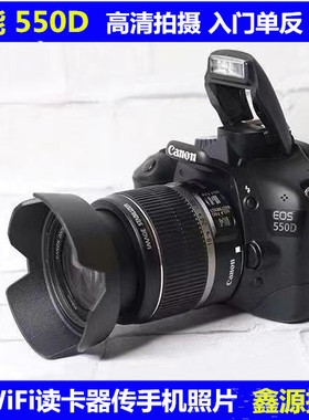 超值佳能550D600D700D650D套机镜头数码照相机学生新手入门级摄影