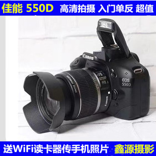 超值佳能550D600D700D650D套机镜头数码 照相机学生新手入门级摄影