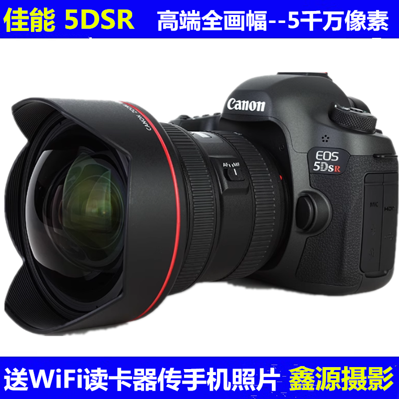 Canon/佳能 5DSR全画幅专业高端单反相机5060万像素清仓相机镜头