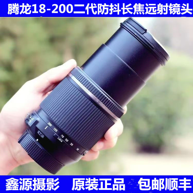 腾龙18-200mm VCB018防抖长焦镜头旅游18-200单反 一镜走天下摄影