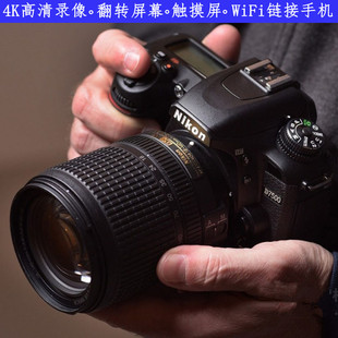 4K高清旅游照相机D7200WIFI D7500单反相机中高级数码 尼康 Nikon