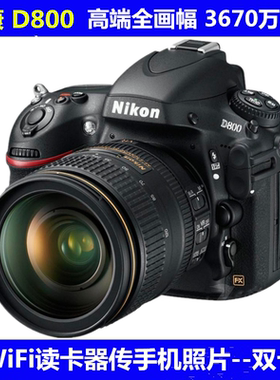 Nikon/尼康D800 D800E D810 D850风景旅游人文全画幅单反入门相机