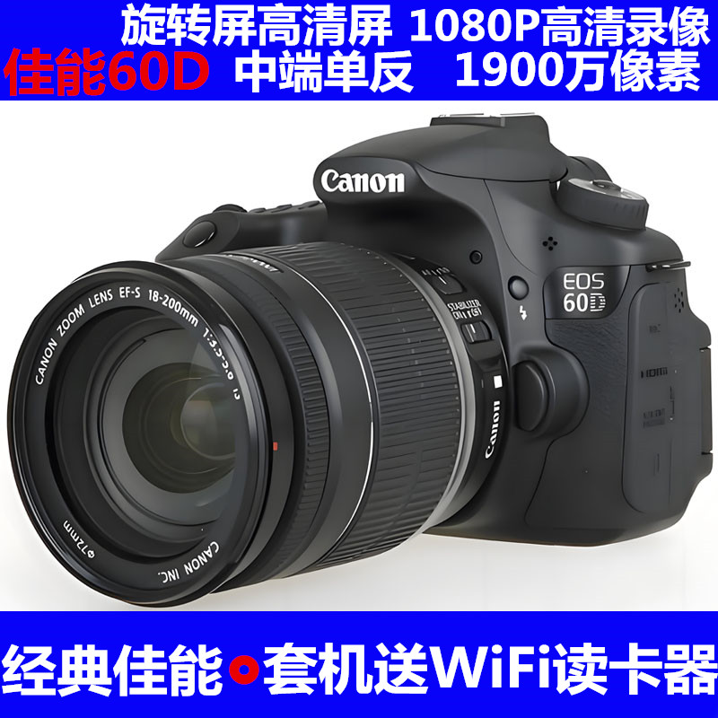 Canon/佳能EOS 60D专业高清单反数码相套机摄影证件照旅游70D80D 数码相机/单反相机/摄像机 专业数码单反 原图主图