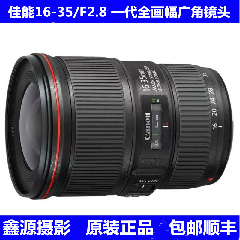 佳能ef16-35mmF2.8L一代大光圈镜头广角变焦全画幅红圈数码照相机