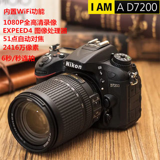 Nikon/尼康 D7200单反相机高清专业中高级数码旅游照相机D7500WIF