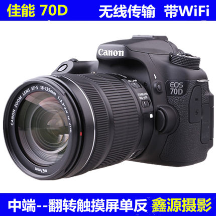 中端!Canon/佳能 70D 80D套机高清数码摄影单反相机700D750D760D