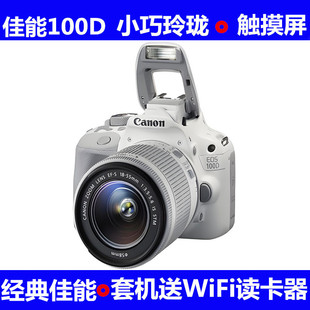 佳能EOS100D200D 摄影 200D二代专业入门级单反照相机旅游高清数码