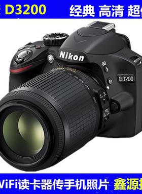 Nikon/尼康D3200入门高清专业数码单反照相机全新D5200D3400D5100