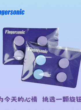 Fingersonic【配件】口袋音乐键盘可替换装键帽套装