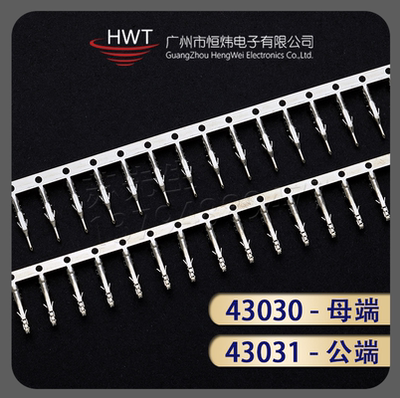 3.0 / 小5557母/公端子 43025/43030端子 43030 / 43031 1卷10K