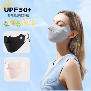 冰丝立体防晒口罩UPF50+露鼻紫外线护眼角无痕遮阳面罩显脸小防滑