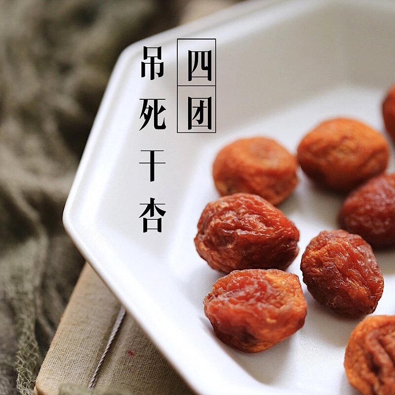 推荐四团大果吊死干风干杏正宗新疆产地直供需冰箱冷藏保存一斤装