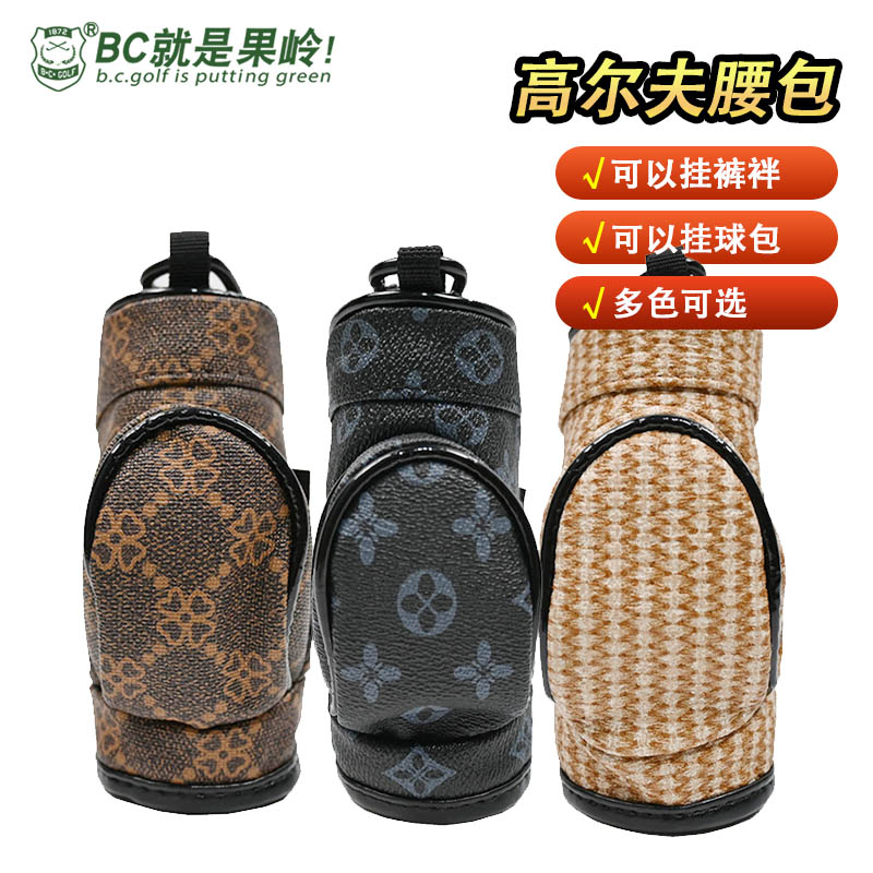 BCGOLF高尔夫可挂式腰包可收纳3个tee3个球可挂球包多色可选迷你