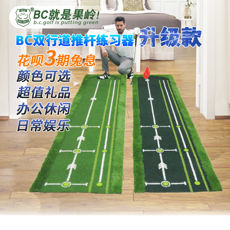 高尔夫推杆练习器 家用迷你果岭 办公室练习毯 双行道多功能训练