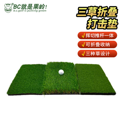 BCGOLF高尔夫挥杆切杆打击垫 三盒一打击垫长草短草便携练习垫