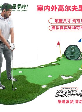 高尔夫果岭推杆练习器异形定制
