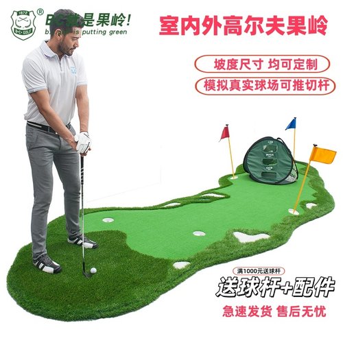 高尔夫果岭推杆练习器异形定制