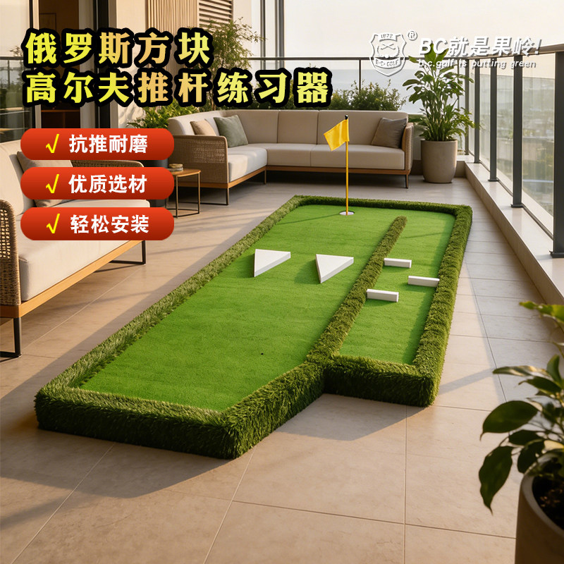 B.C.GOLF高尔夫推杆练习器商务款