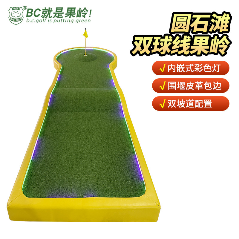 B.C.GOLF高尔夫室内灯带果岭推杆练习器家庭用高尔夫坡度练习毯
