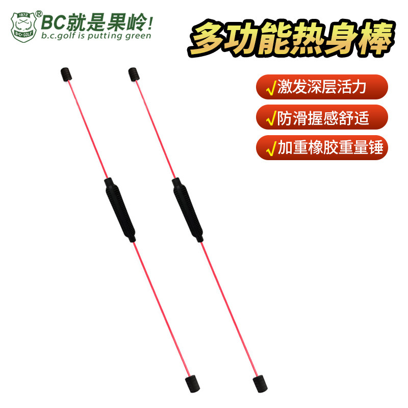 bcgolf高尔夫健身训练弹力飞力仕棒菲力菲利斯多功能飞力士燃脂