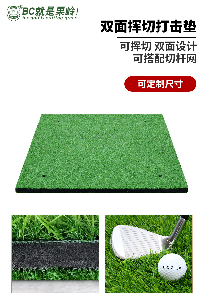 B.C.GOLF高尔夫打击垫 双面长短草击球垫 高尔夫挥杆切杆练习垫