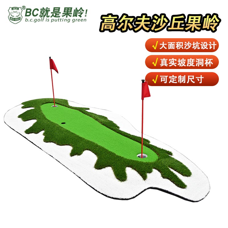 BCGOLF高尔夫推杆果岭 室内外推杆练习毯 办公室高尔夫可定制
