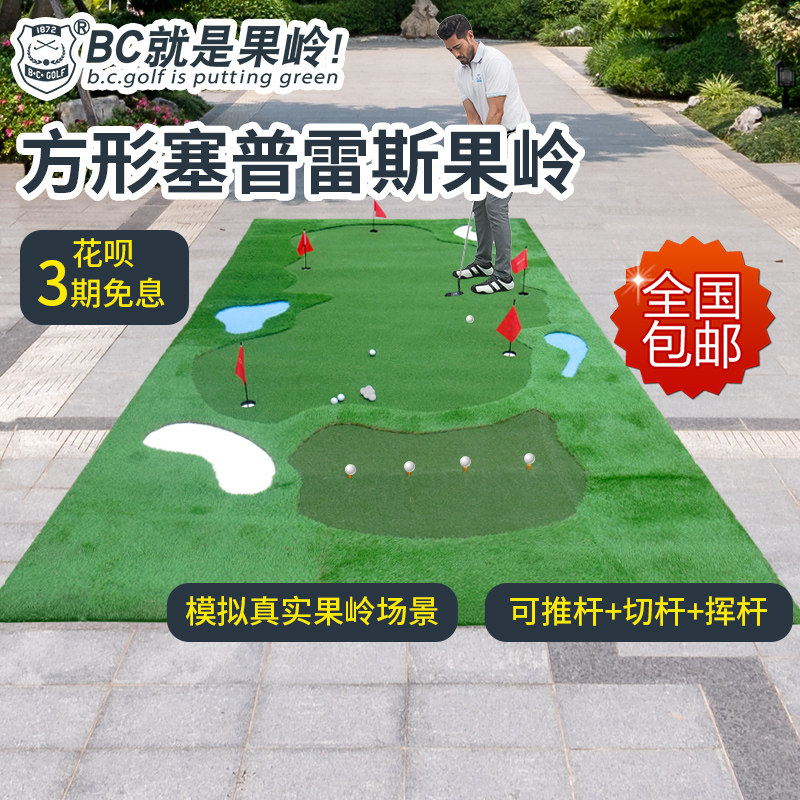 全地形大场景 高尔夫果岭推杆练习器 家用室内外办公训练器可定制