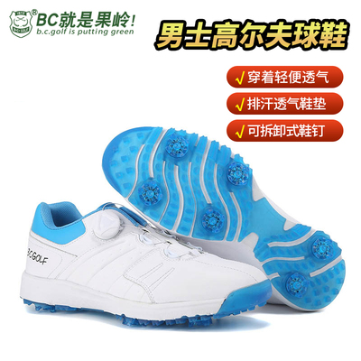BC高尔夫球鞋 男 旋转鞋带 透气防水可更换鞋钉golf男鞋