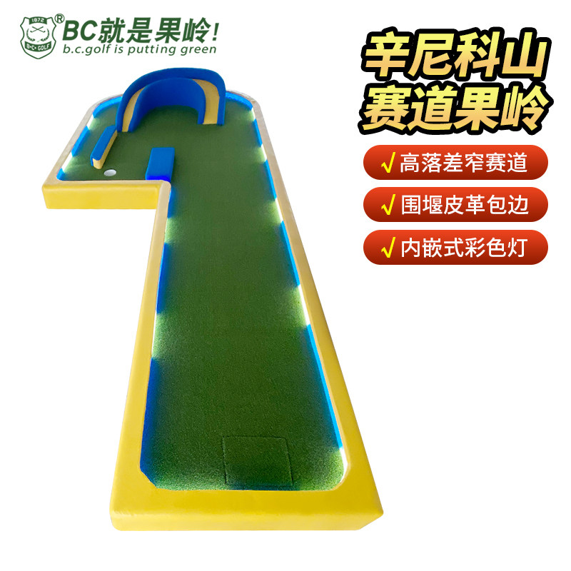 B.C.GOLF高尔夫果岭推杆练习器家庭用彩色灯带室内外高尔夫练习毯