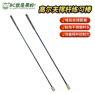 BCGOLF高尔夫挥杆练习棒训练棒提升速度矫正器室内模拟练球器材