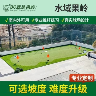 庭院高尔夫垫果岭推杆练习器室内外迷你毯果岭草坪家庭定制办公室