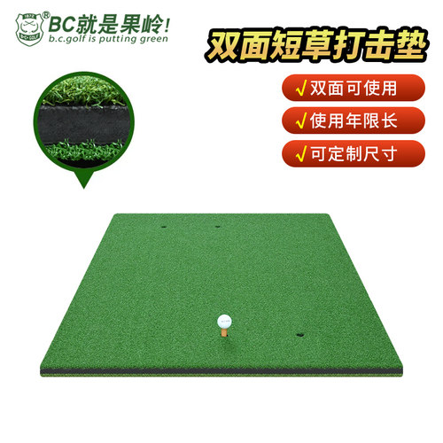 BCGOLF高尔夫1*1.2米打击垫 高尔夫挥杆练习垫切杆训练垫击球垫