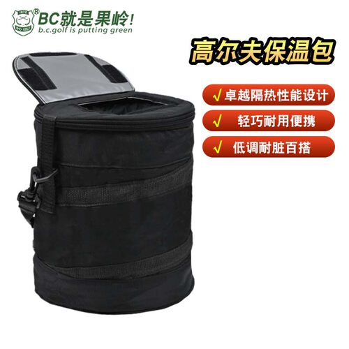 BCGOLF高尔夫球保温包卓越隔热性能轻巧耐用便携低调耐脏百搭