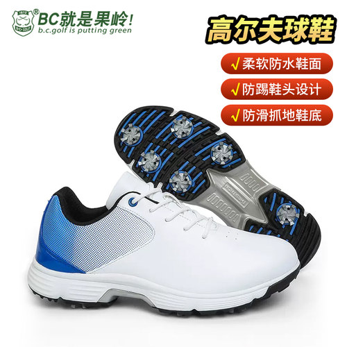 BCGOLF高尔夫男女款球鞋带鞋钉可更换鞋钉高尔夫运动鞋休闲鞋子