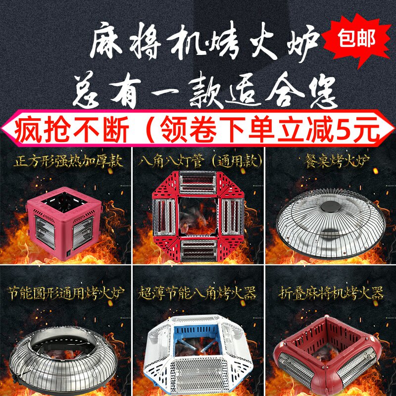 Mahjong Heaters Roast stove Square Warm energy conservation Mahjong Heaters Foothold Roast stovein the Sports/Yoga/Fitness/Fans supplies , Mahjong/Chess/Puzzle , Mahjong , Automatic mahjong machine  category - from Buy2taobao.com to provide professional Taobao agent buy service