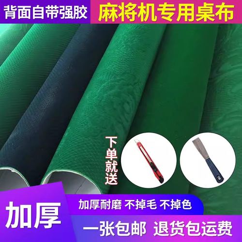 专用麻将桌台布耐磨加厚防水静音