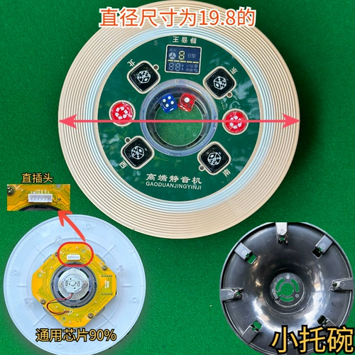 Аксессуары для машин Mahjong Drite Drice Dice Dice Drice Drive Drive Drive Drot Pan Sitai Xiaodong Гигантский хост