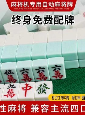 特价家用麻将牌机器中号