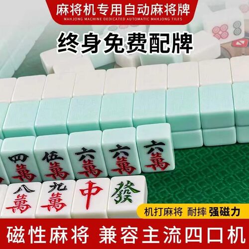 特价家用麻将牌机器中号