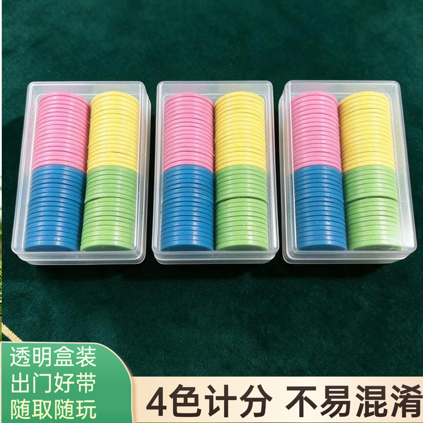 麻将筹码卡棋牌室专用塑料卡片防水耐磨筹码币双面娱乐麻将筹码牌
