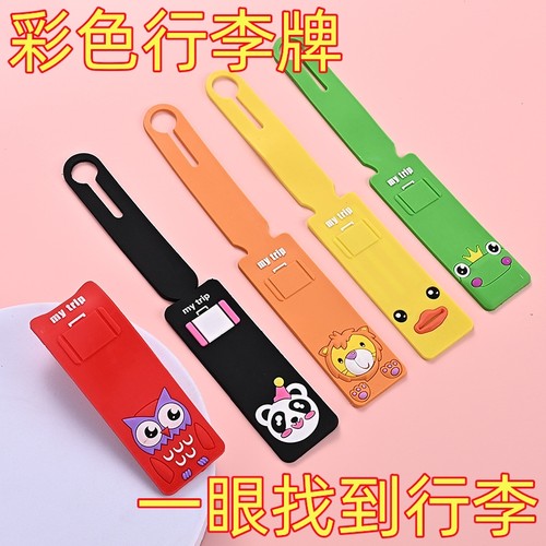 应援挂饰行李箱旅行箱登机牌行李