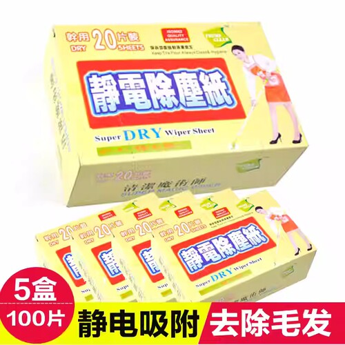 一次性去除毛发擦地板20片吸尘纸