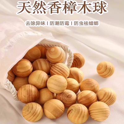 樟脑球防潮防虫防蛀香樟木