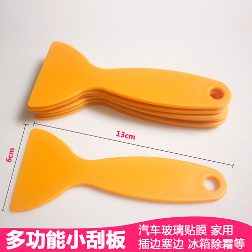 贴膜刮板美缝刮板工具